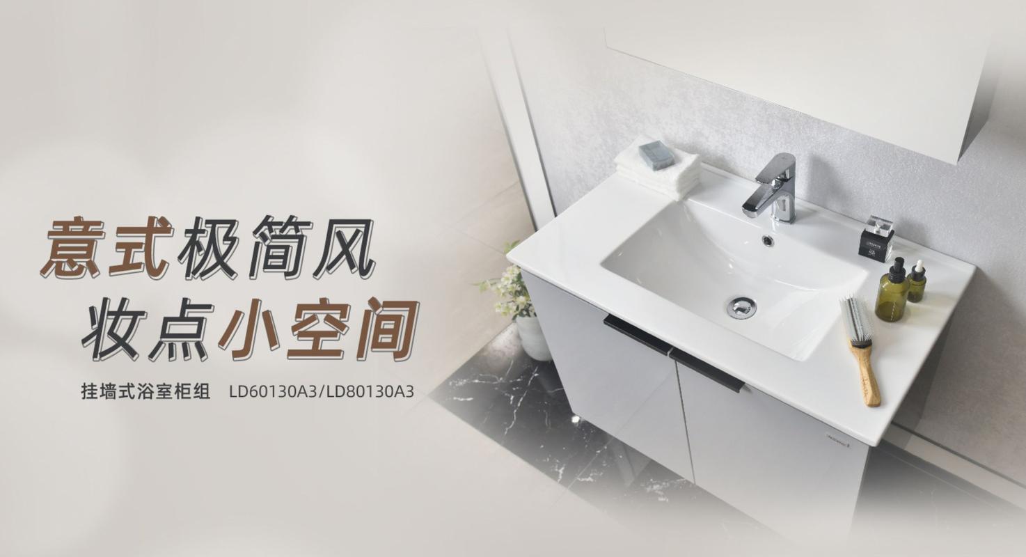 和成卫浴，品质卓越，打造舒适生活空间