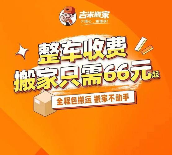 搬家包搬运的收费解析