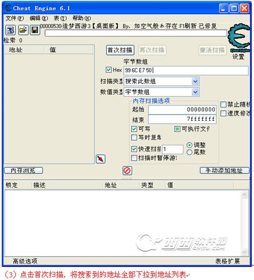 造梦西游3攻击力修改攻略，实战操作指南